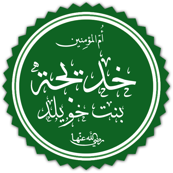 Portrait of Khadija bint Khuwaylid